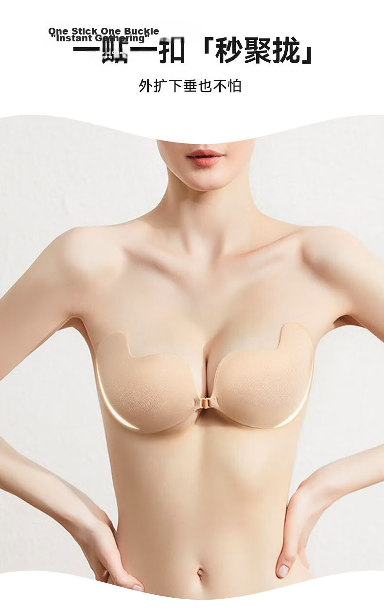 MiiOW Gathered Papaya Cup Nude Thin Invisible Bra Adhesive Breast Pads Lingerie for Wedding Dress Photoshoot Women 8