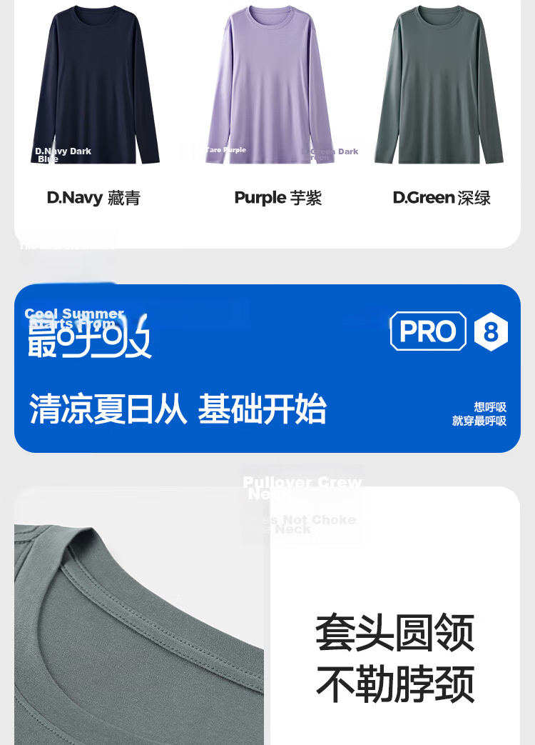 HLA Home 【Zui Huxi-Pro8】 Long Sleeve Sweatshirt Unisex Zero Carbon Tencel Antibacterial Mite-Resistant Couple Basic Base Shirt 15