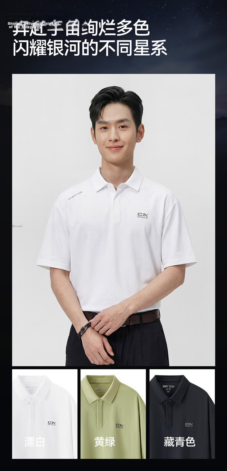 Semir XCNSPACE Aerospace Collaboration Series Men's Polo Knit Shirt 101326115109 6
