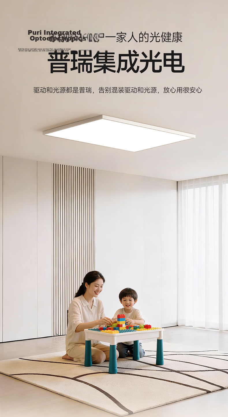Huipu Ceiling Light, Living Room Lamp, Puli Guang Electric Eye Protection, Ultra-Thin Simple Smart Control Bedroom Light, Whole House Lighting Set, Chenzhi Guang 4