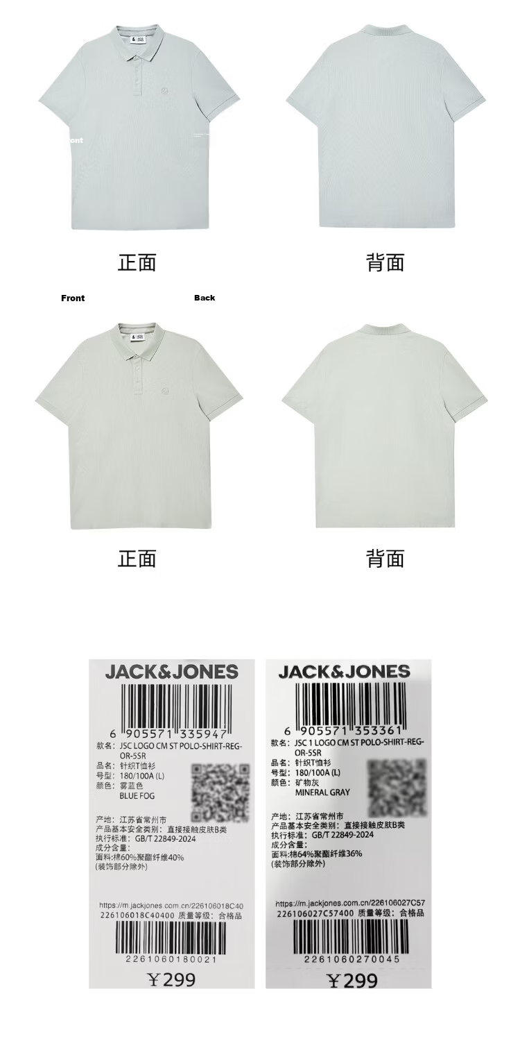 JACK&JONES 【COOLMAX】Men's Polo Shirt Spring New Simple Embroidered Short Sleeve 226106027 22