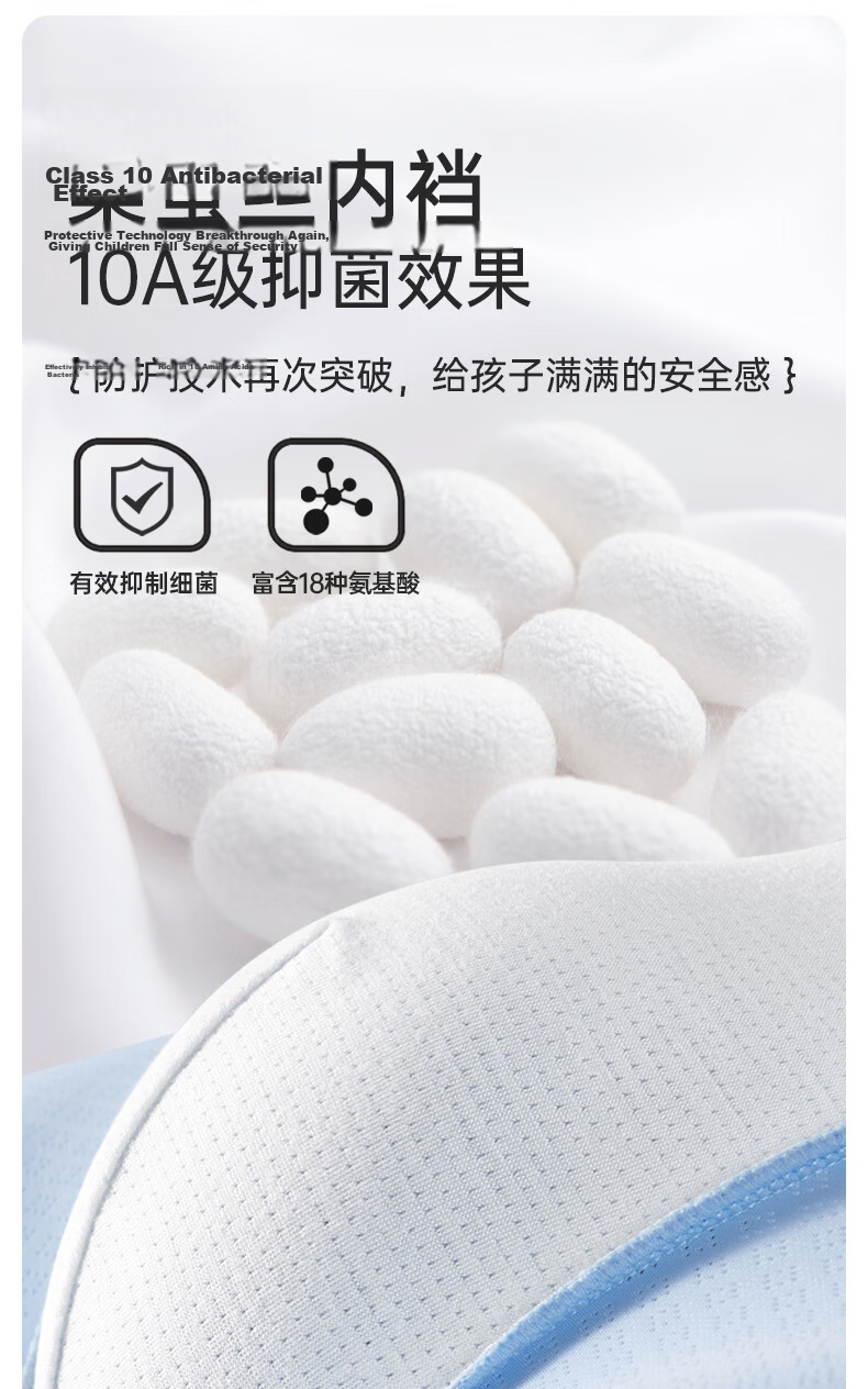 SNOWFLYING 4-Pack Boys' Youth Ice Silk Underwear Summer 10A Antibacterial Thin Breathable Shorts for Boys in Development Stage 10