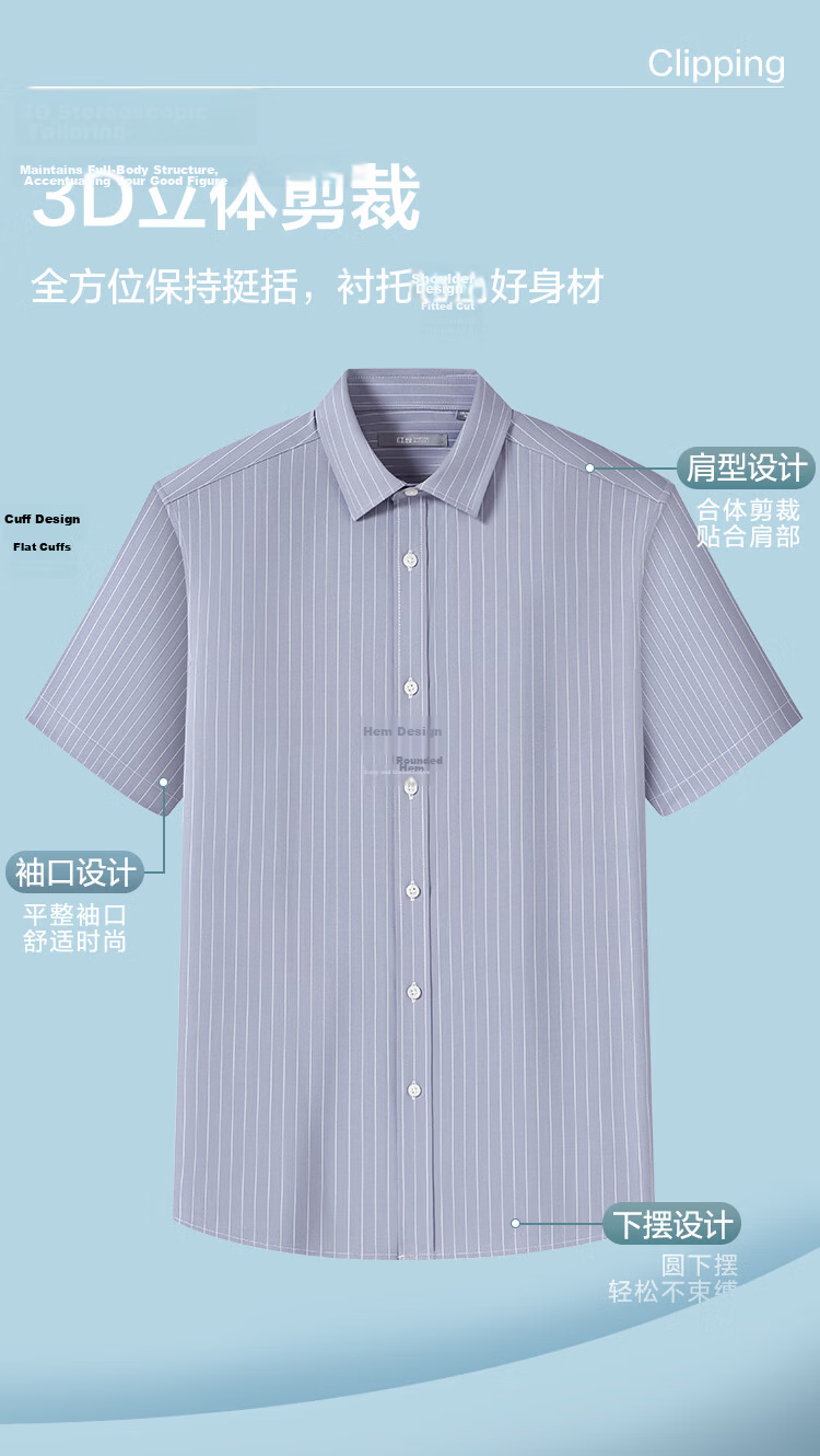 Hodo Red Bean Smooth Three-Quarter Stretch Men's Striped Short Sleeve Shirt Summer Casual Business Comfortable Breathable Shirt 6