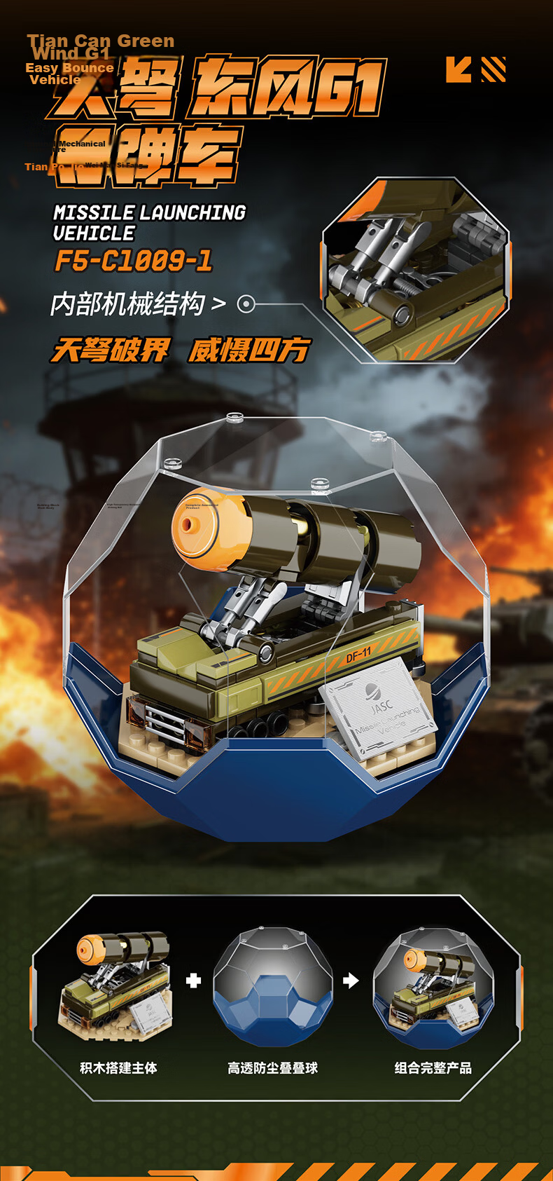 F5 Building Blocks Desktop Stacking Ball Machine Wolf Military Assembly Toy Kids Boys Girls Birthday Gift 7