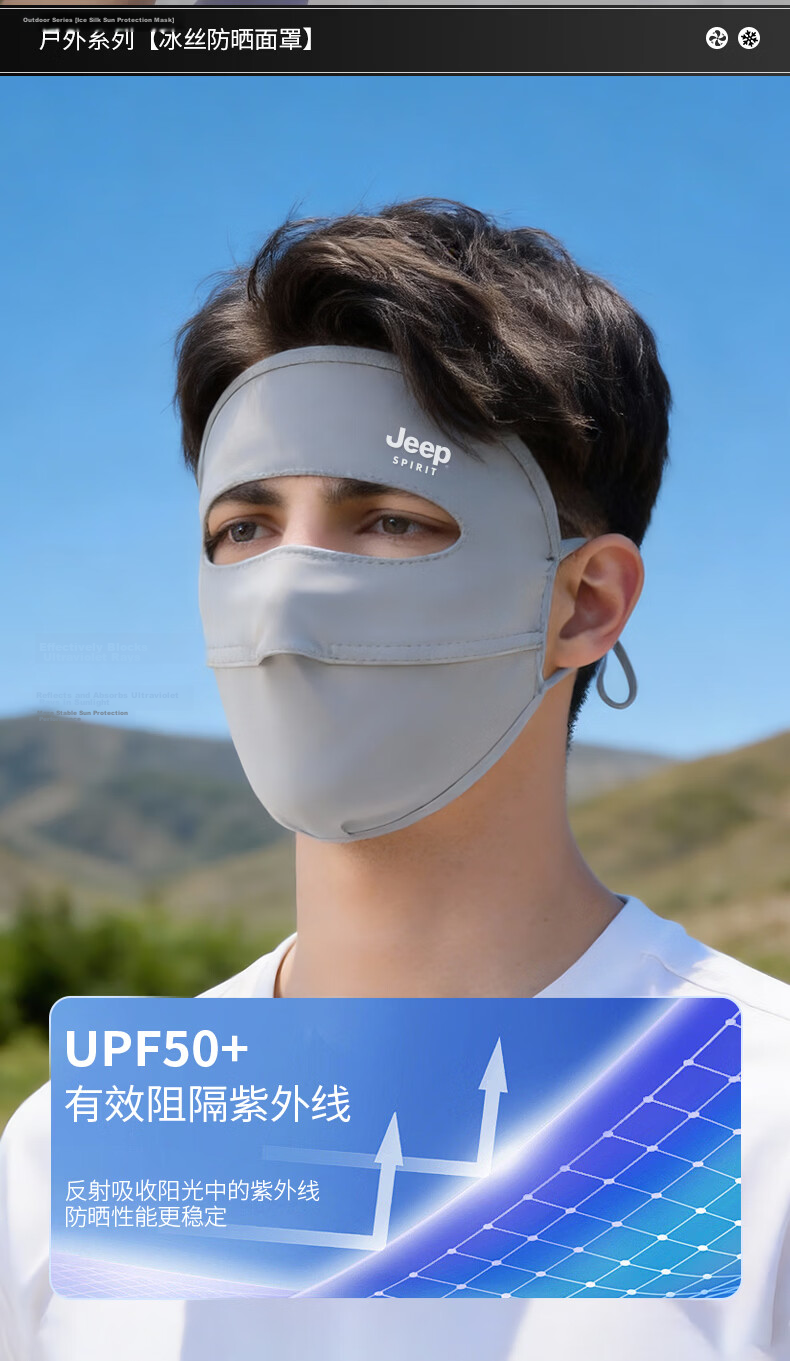 JEEP SPIRIT Men's Summer Full Face Outdoor Cycling Sun Protection Ice Silk Thin Mask KZ00079 Light Gray 6