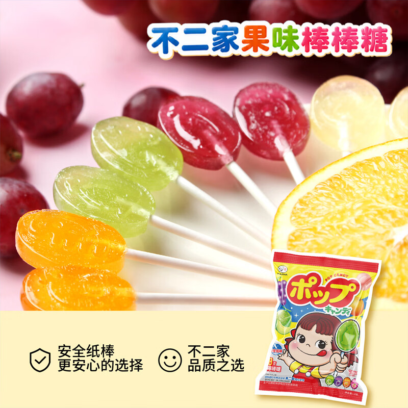 不二家混合水果棒棒糖 50g(8支) 儿童糖果 休闲零食 婚庆喜糖 糖果