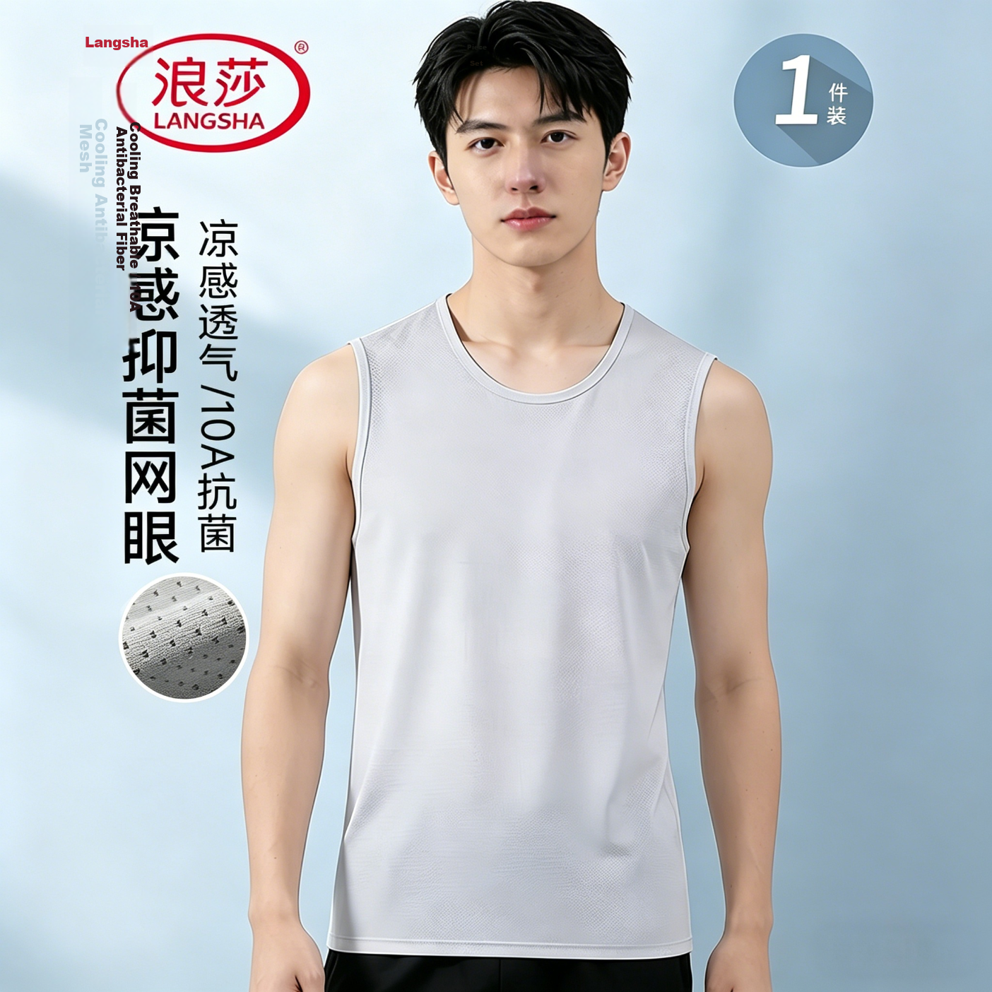 Langsha Men's Ice Silk Vest Summer Thin Mesh Breathable Quick-Dry 2026 New Sleeveless Sports Tank Top Base Layer Shirt