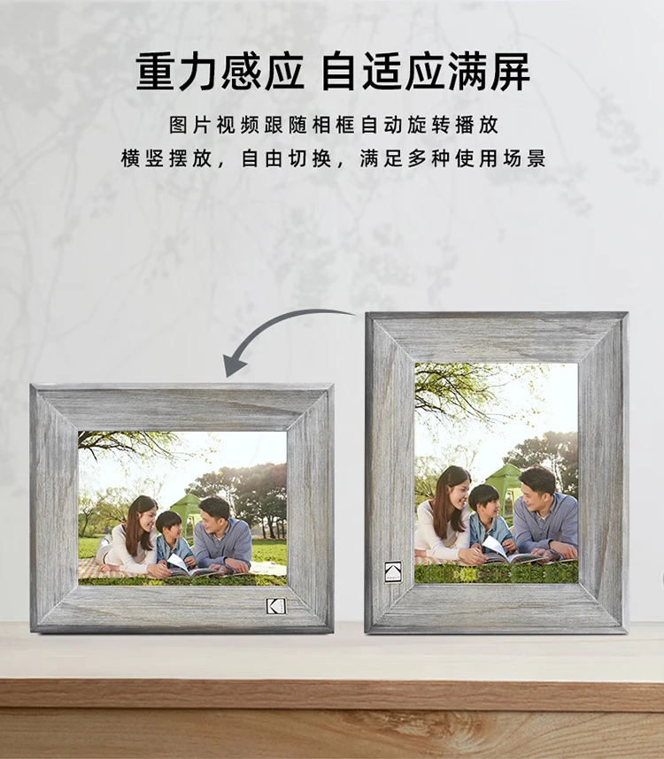 Kodak Kodak8013 digital photo frame 8 inches high-definition electronic photo album touch screen smart video music photo player wood grain gray Kodak Kodak8013 digital photo frame 8 inches high-definition electronic photo album touch screen smart video music photo player wood grain gray