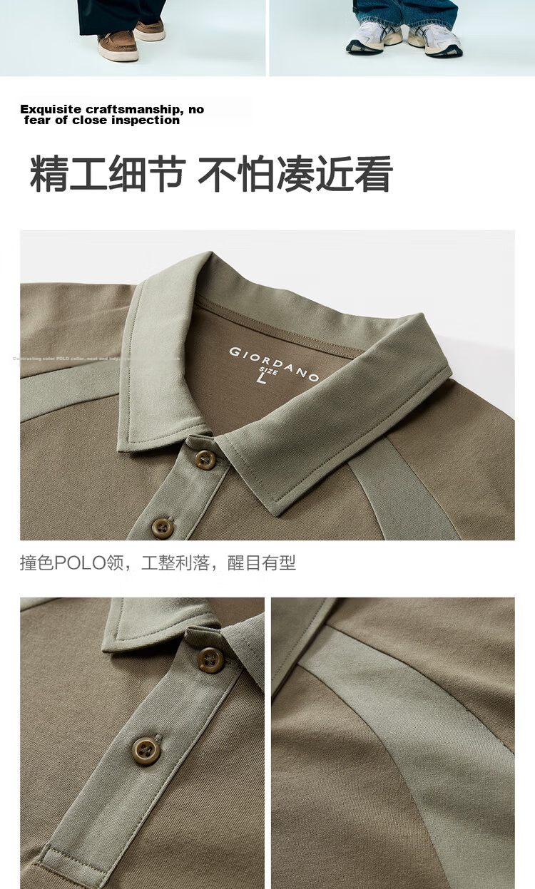 Giordano 2026 Summer High-Tech Moisture-Wicking Color-Block Raglan Short Sleeve Polo Shirt Men 13016228 9