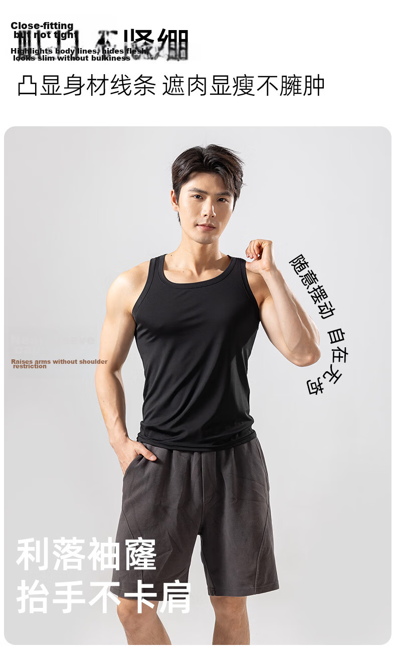 Xunmianren Men's Sleeveless Sports T-Shirt Slim Fit Ice Silk Quick-Dry Breathable Tight-Fitting Narrow Shoulder Base Layer Vest 5