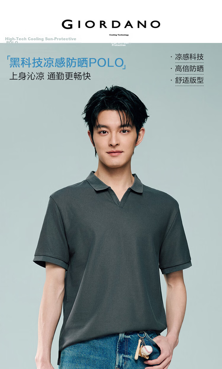 Giordano 2026 Summer Black Technology Cooling Sun Protection Seagull Collar V-Neck Short Sleeve Polo Shirt Men 13016220 3