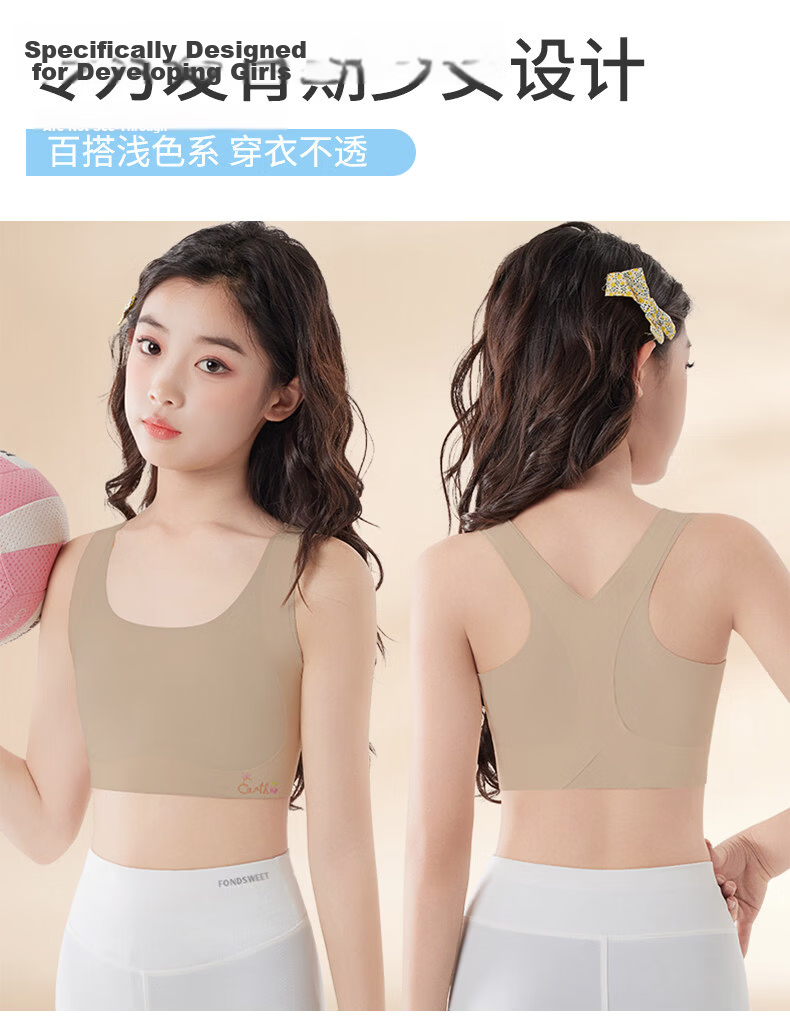 GUJIN 2-Pack Foundation Color Girls' Underwear Developmental Stage Bra for 9-12 Years Old Girls Primary School Stage 1 Small Vest L 12