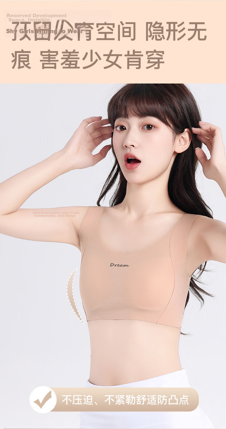 Miiow 2-Pack Girls' Underwear Developmental Period High School Student Shockproof Sports Seamless Invisible Youth Vest 6