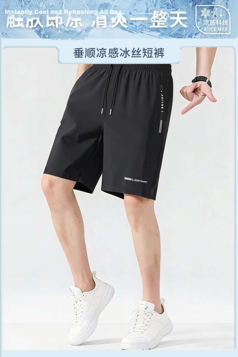 JEEP SPIRIT Men's Summer Sports Ice Silk Quick-Dry Lightweight Cool Five-Point Running Casual Shorts 2XL 2