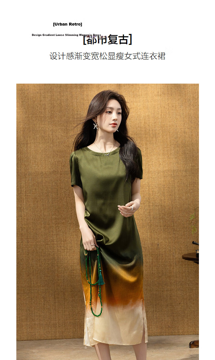 Demana 19MM Mulberry Silk Summer Urban Retro Gradient Loose Slim Fit Dress for Women High-End Feel 5