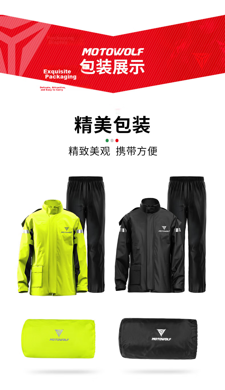 MOTOWOLF Ultra-Thin Split Motorcycle Raincoat and Pants Outdoor Riding Rain Gear for Delivery Riders and Electric Bikes Waterproof Rain Suit 22