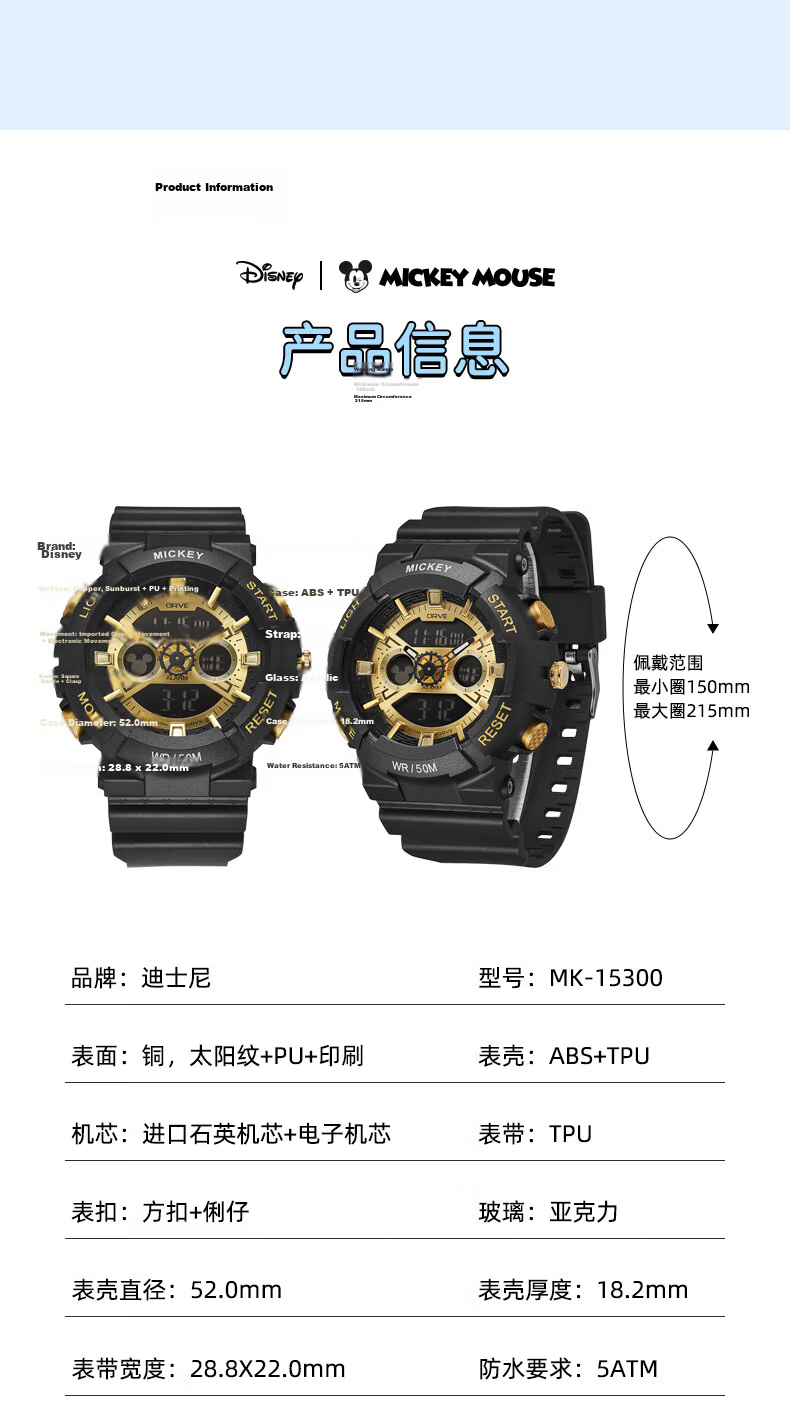 Disney Youth Electronic Watch Student Middle School Alarm Waterproof Outdoor Sports Boys Mechanical 11