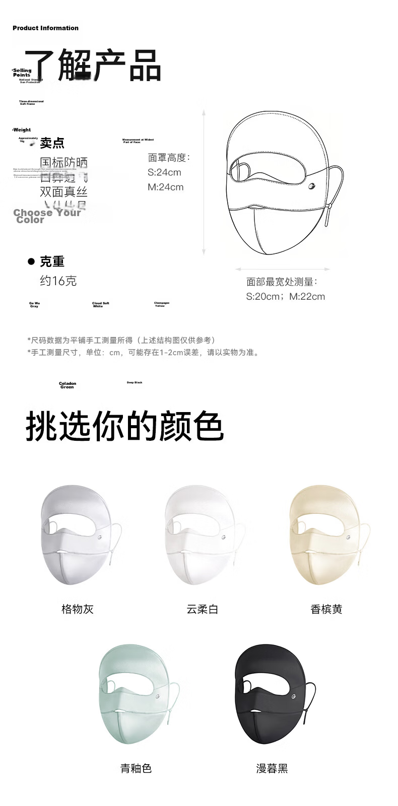 GOLOVEJOY Silk Face Mask Sun Protection Full Face Cover Mulberry Silk Breathable Medical Sensitive Skin UV Protection Gift Box 15