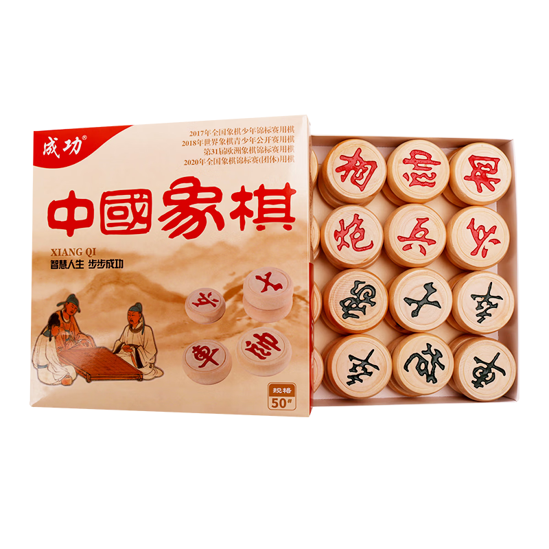 Chenggong Huyu Chinese Chess Set 4.0, High-Quality Wooden Chess Pieces, Plastic Board, Beginner's Toy for Children And Students