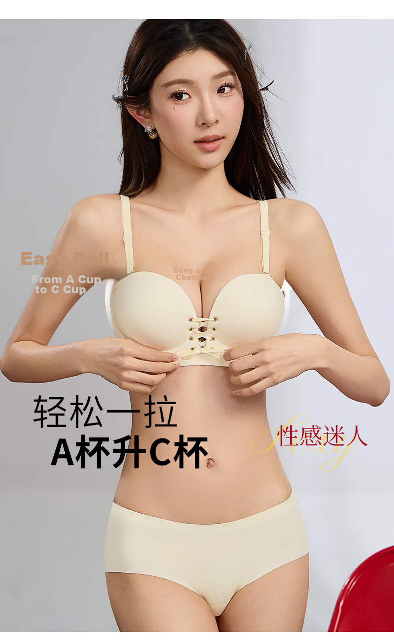 Mankojiao Push-Up Bra for Women Small Bust Enlarging Thickened Padding Seamless Nude Invisible Side Support Anti-Sagging Bra 8