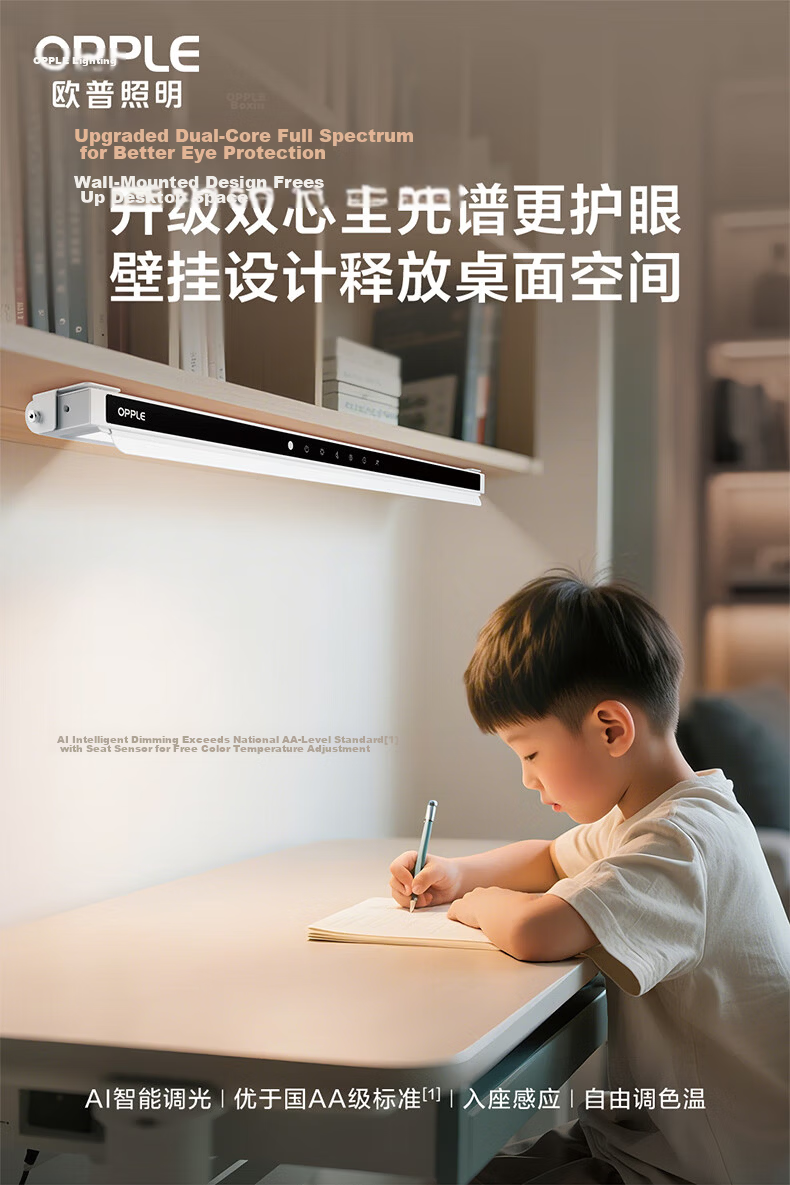 OPPLE Full Spectrum Eye Protection National AA Student Children's Study Dormitory Deskless Reading Wall-mounted Desk Lamp Boxin 1