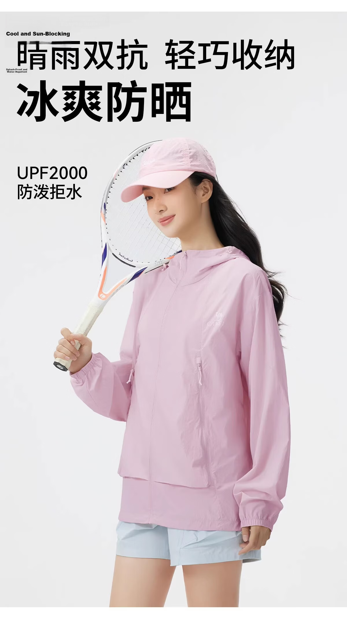 Camel [Wang Junkai Edition Muguang Pro] Women's Sun Protection Jacket Summer Unisex Water-Repellent Cooling Packable Coat 15