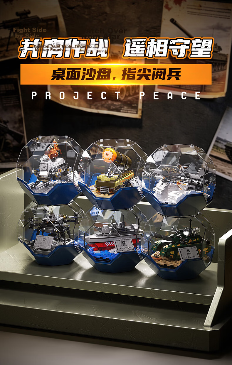 F5 Building Blocks Desktop Stacking Ball Machine Wolf Military Assembly Toy Kids Boys Girls Birthday Gift 14