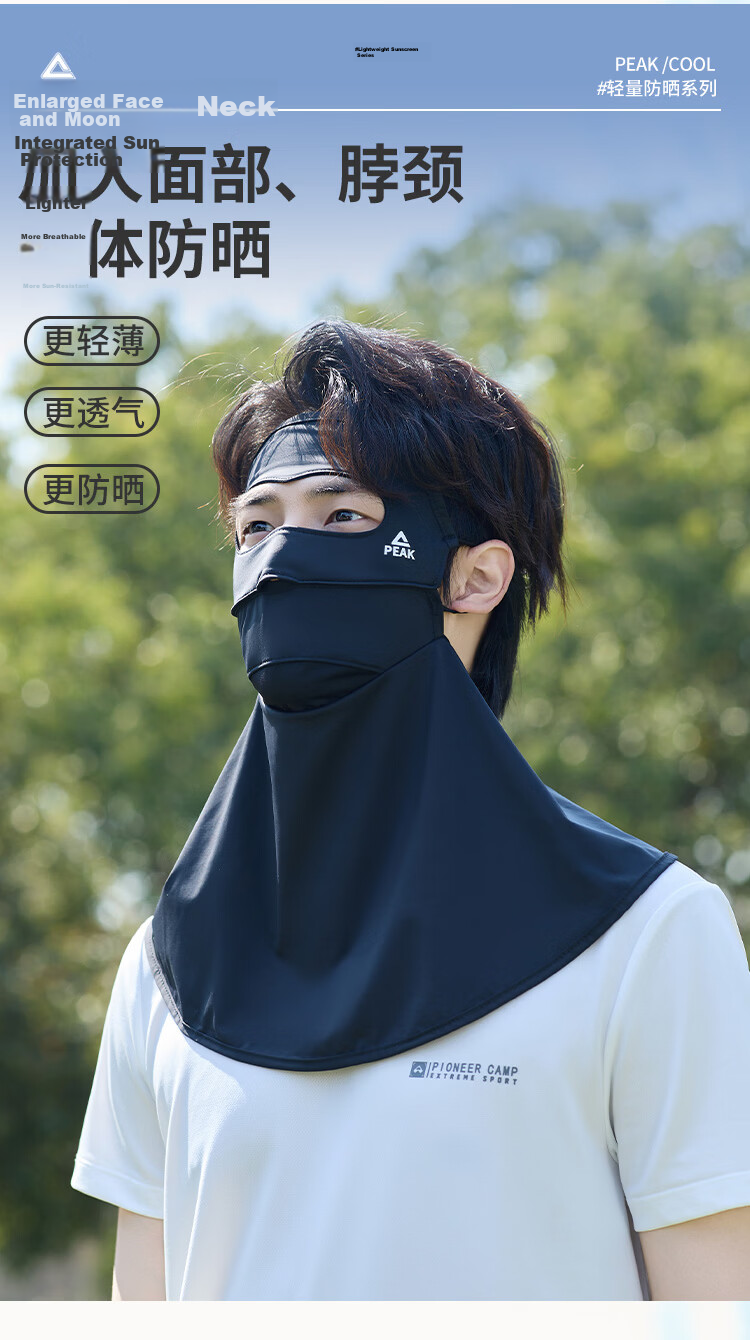 Peak Men's Outdoor Sun Protection Face Mask UV Protection Full Face Balaclava with Eye Protection and Breathable Mesh for Fishing Hiking Cycling 8