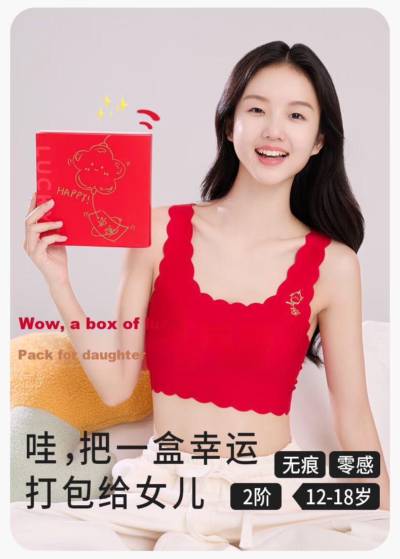 Meishianxuan Girls' Red Seamless Underwear Set, Youth Bra and Panties, Developmental Period, Middle and High School Students, Little Vest and Underwear, Bright Red 2