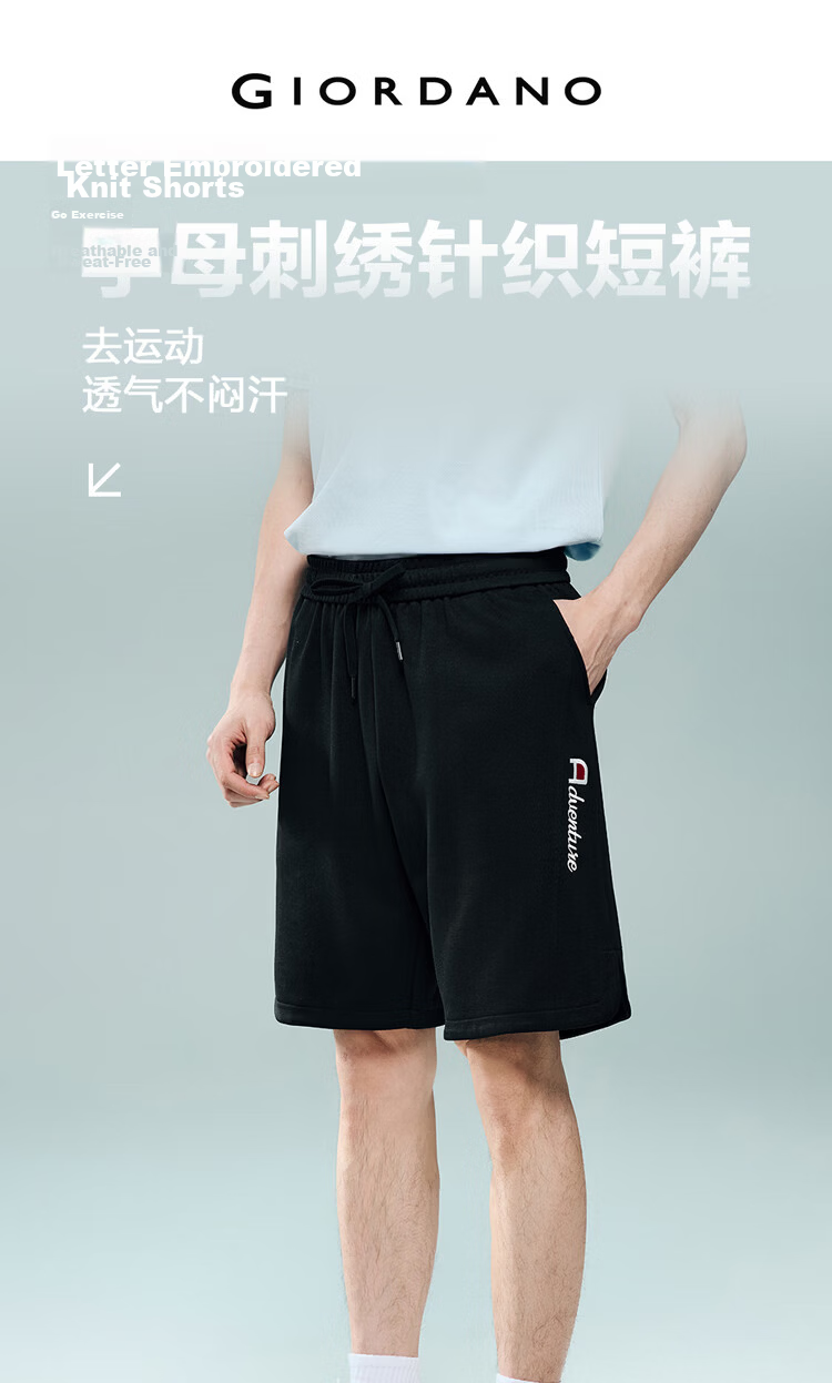 Giordano Men's Casual Shorts Letter Embroidered Knit Sweatpants Drawstring Elastic Waist Sports Pants 13106305 3