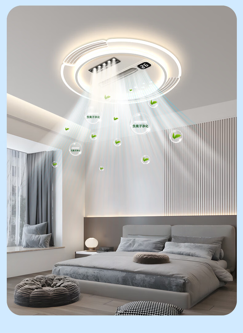 Great Wall LED Bladeless Fan Light Minimalist Ceiling Lamp Integrated Fan for Living Room Bedroom Zhongshan Lighting 2026 Model 24