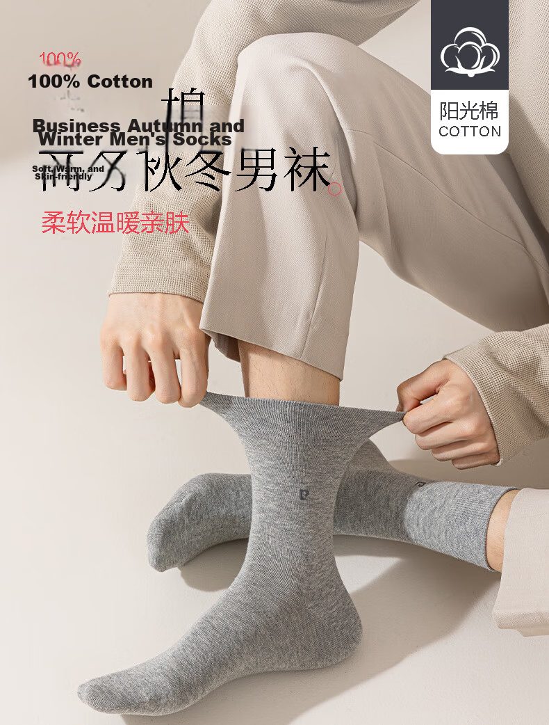 Pierre Cardin Men's Socks 100% Cotton Summer Antibacterial Odor-Resistant Mid-Calf Seamless Business Cotton Socks Gift Box 1