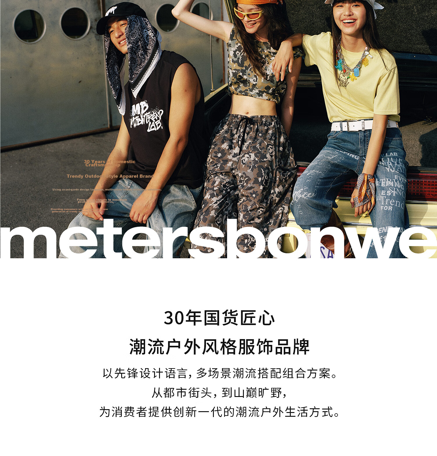 Metersbonwe Men's Short Sleeve T-Shirt 2026 Summer New Cool Color-Block Printed Casual Loose Fit Crew Neck Top 45