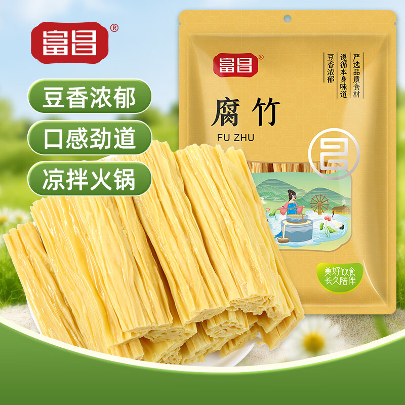 富昌 腐竹618g  手工黄豆制品特产干货腐竹素肉炒菜凉拌火锅材料