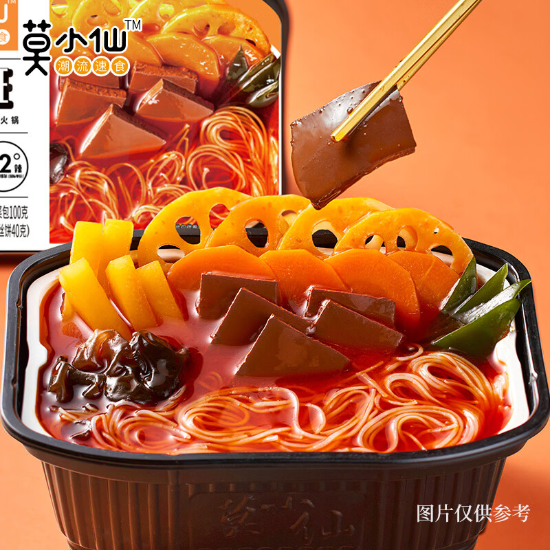 莫小仙自热小火锅6盒组合装1911g方便速食重庆懒人麻辣快餐出游露营野餐