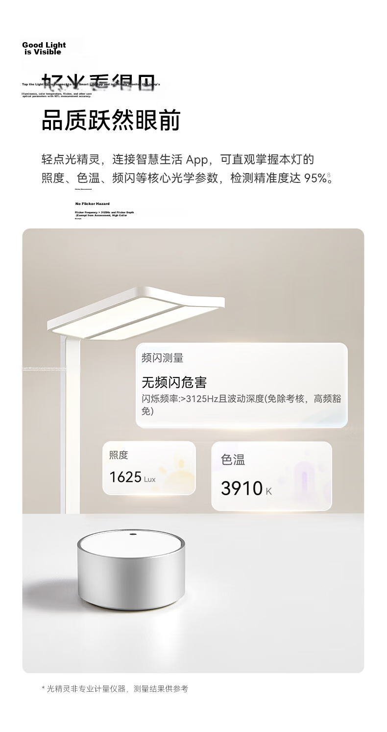 Hongmeng Smart Choice Large Road Lamp Intelligent Eye Protection Desk Lamp Study Reading Lamp Eye Protection Floor Lamp Spotlight Edition 28