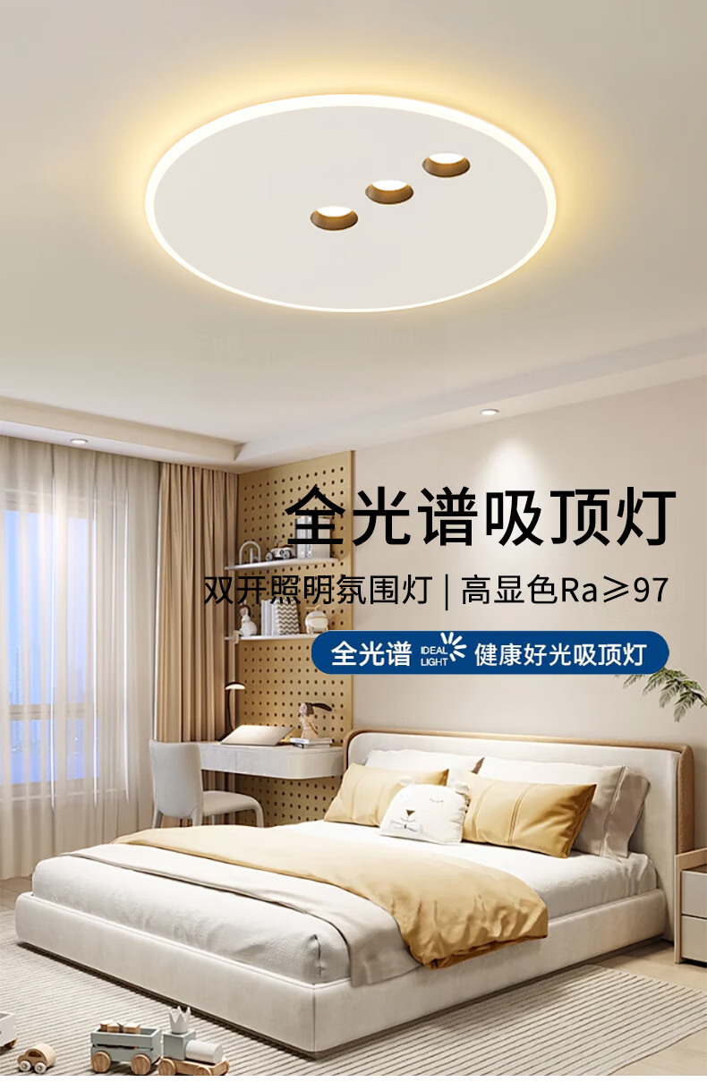 Dengling Full Spectrum Eye Protection Blue Light Blocking LED Ceiling Light Minimalist Creative Bedroom Study Dining Room Non-Main Lighting Fixture 1