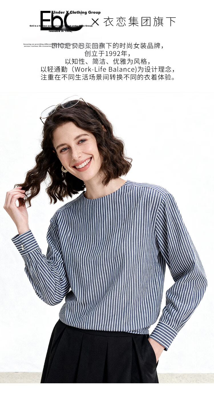 ENC French Stripe Shirt Loose Fit Versatile New Long Sleeve Boutique Design Commuter Date Elegant Top 1