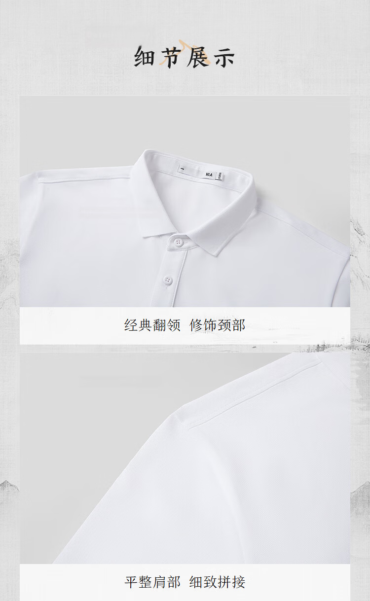 HLA Hailan Home Men's Short Sleeve Polo Shirt 26 Runway Edition Mountain Series Cool Touch Summer Short Sleeve 25