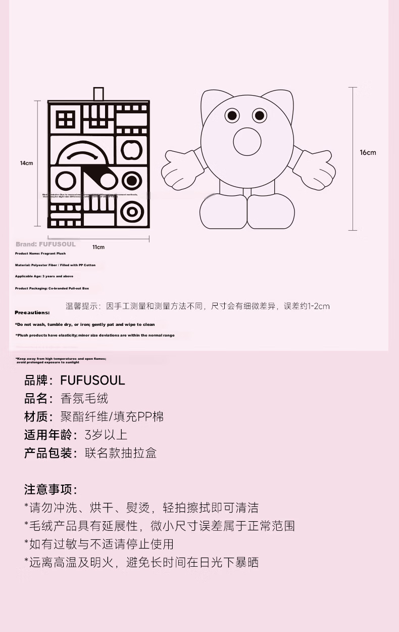 FUFUSOUL Grafflex Art Collaboration Scented Plush Doll Birthday Gift for Women White Keychain 520 Gift 11
