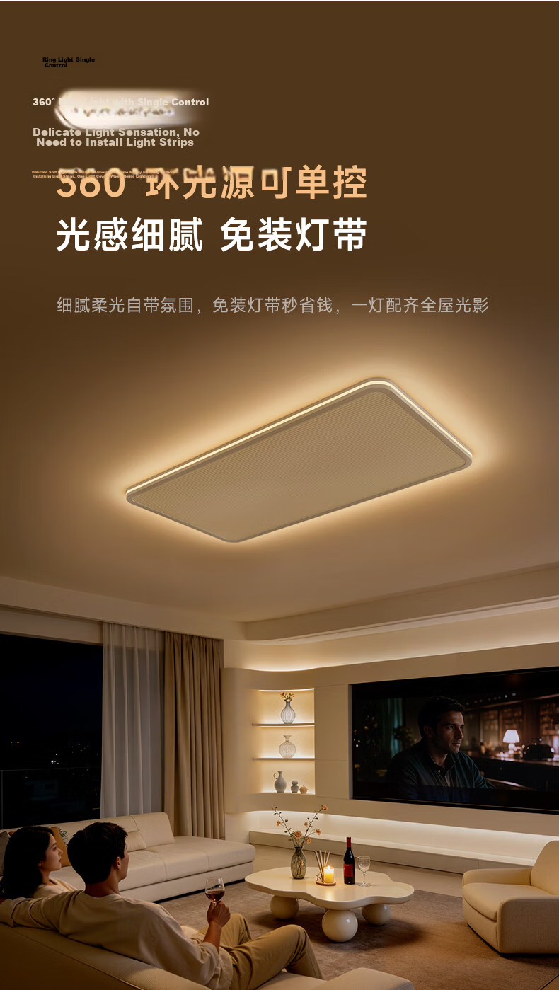 Haishibao Shumu Guang Full Spectrum Living Room Smart Ceiling Light Side Emission 2.5cm Ultra-thin Eye Protection Minimalist All-inclusive 17
