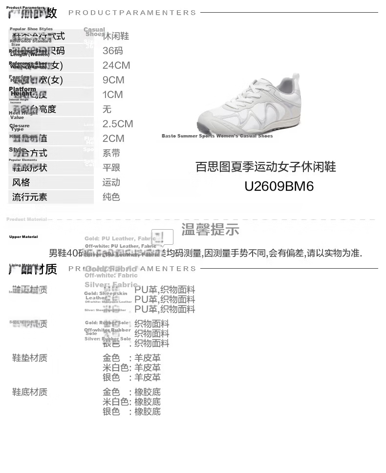 Basto 26 Summer Training Shoes Simple Fashion Retro Casual Sports Women's Shoes U2609BM6 Off-White Size 36 1