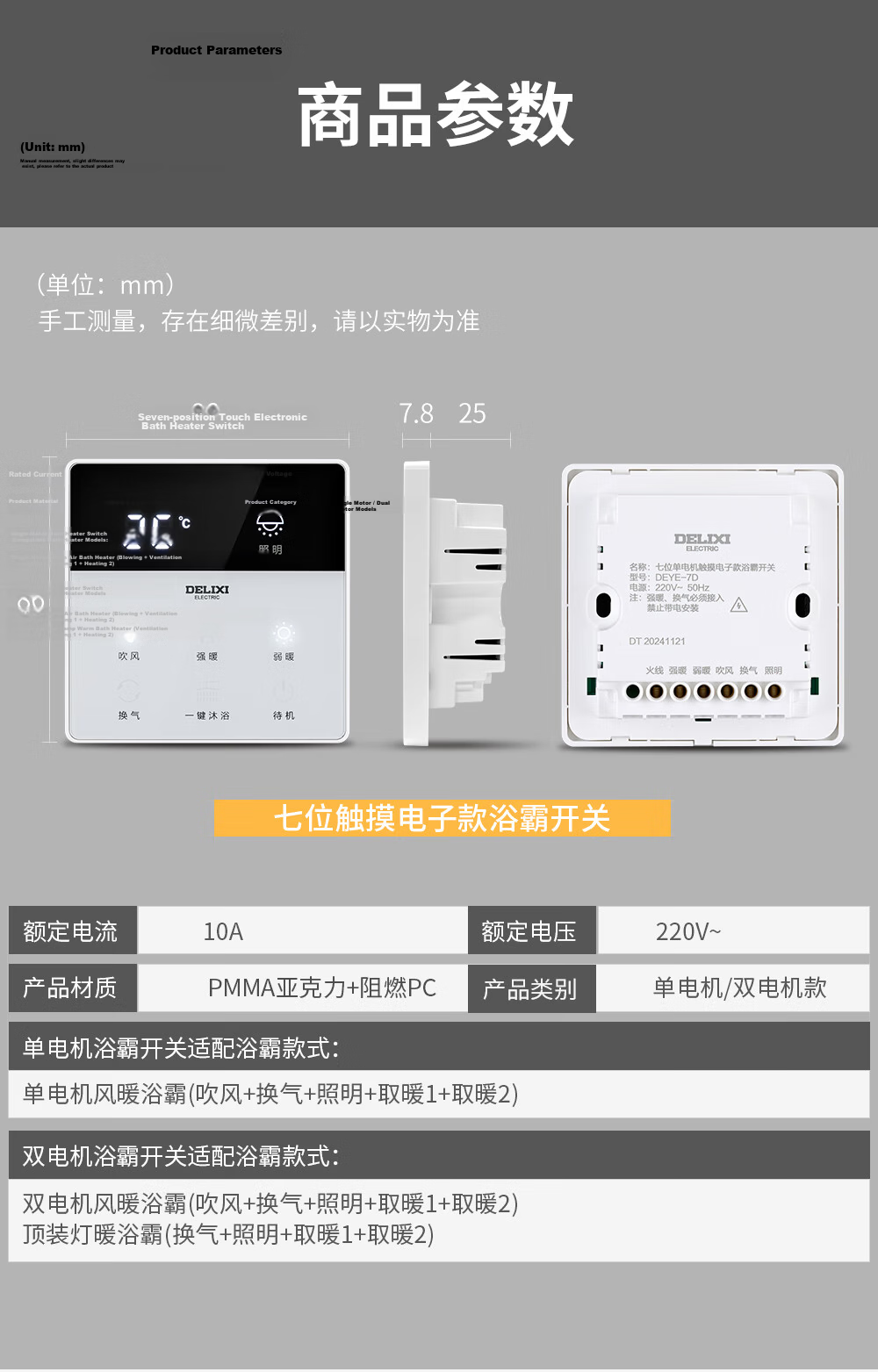 DELIXI Bathroom Heater Switch, Universal 86-Type Multi-Function Bathroom Switch Panel, Five-Gang Flip Cover White 10