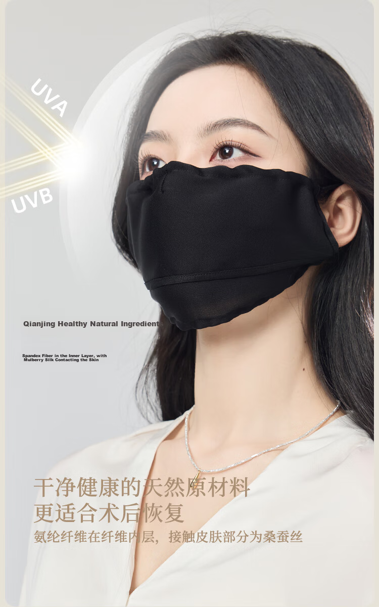 JIUMU Silk Sun Protection Mask for Women Summer UV Protection Breathable Full Face Mulberry Silk Sunshade Mask 3