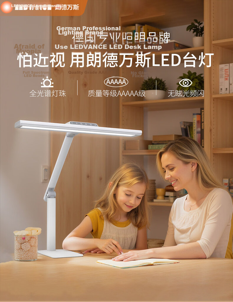LEDVANCE Germany Full Spectrum Eye Protection Desk Lamp Smart Dimmable LED Reading Lamp for Students and Children 12