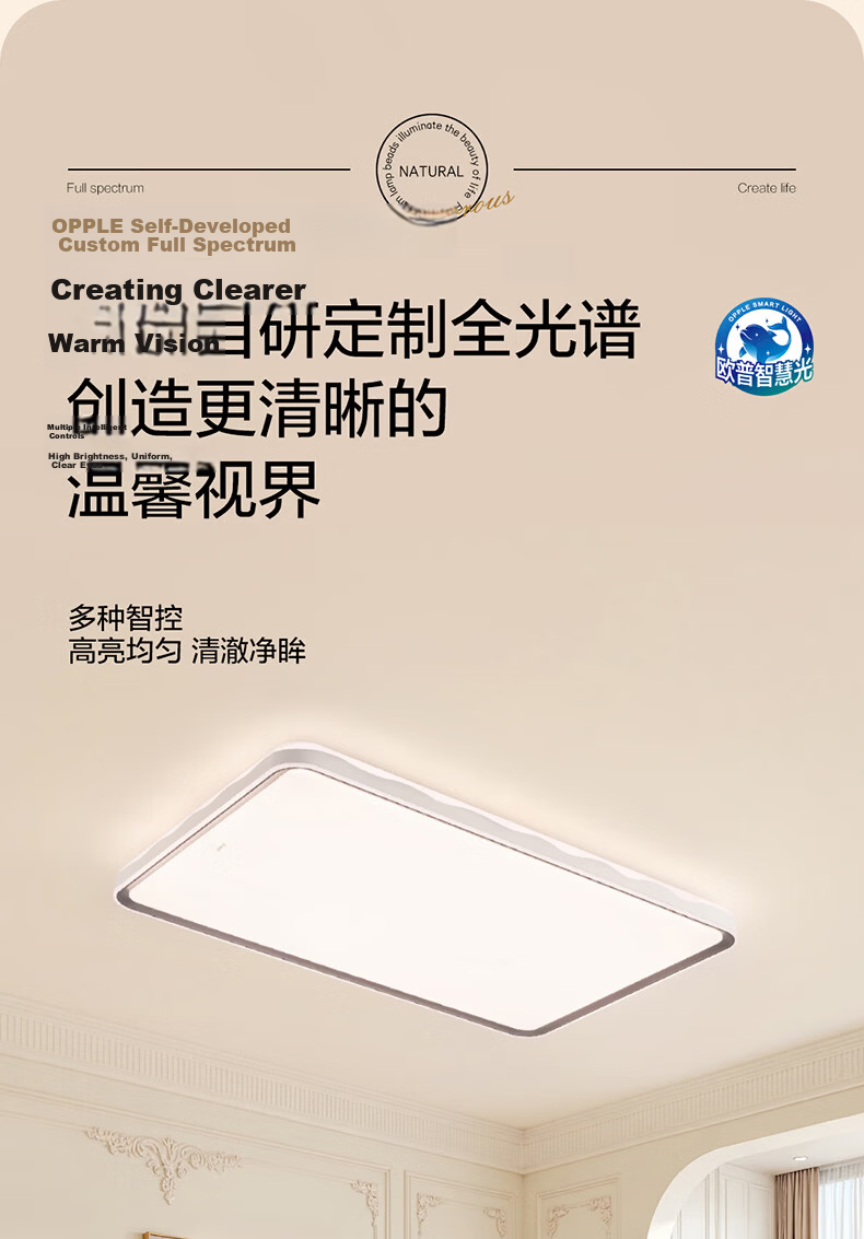 OPPLE Full-Spectrum Eye Protection Ceiling Light, Living Room Light, Smart Control LED Lighting Fixture, Luxury Style PL Pinlan 130W 1