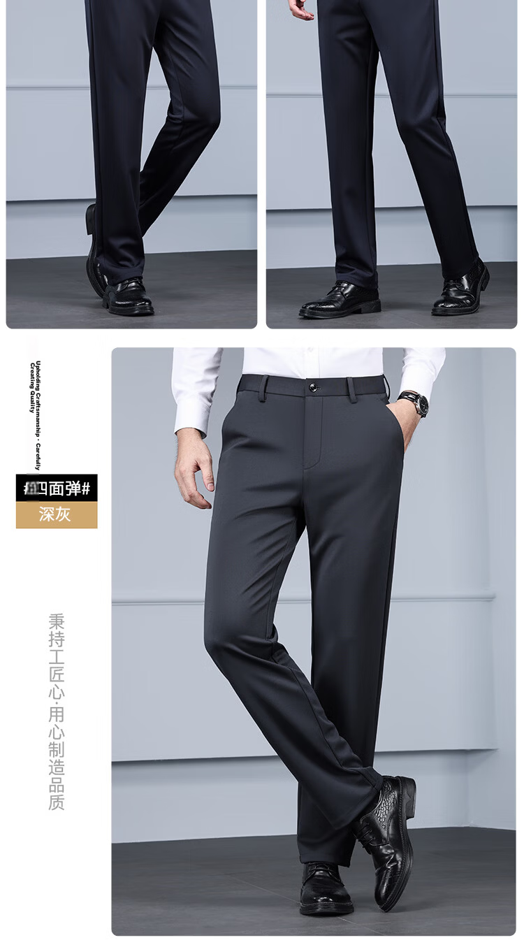 Hodo Men's Casual Pants Four-Season Straight-Leg Wrinkle-Resistant Non-Iron Loose Business Stretch Suit Pants 13