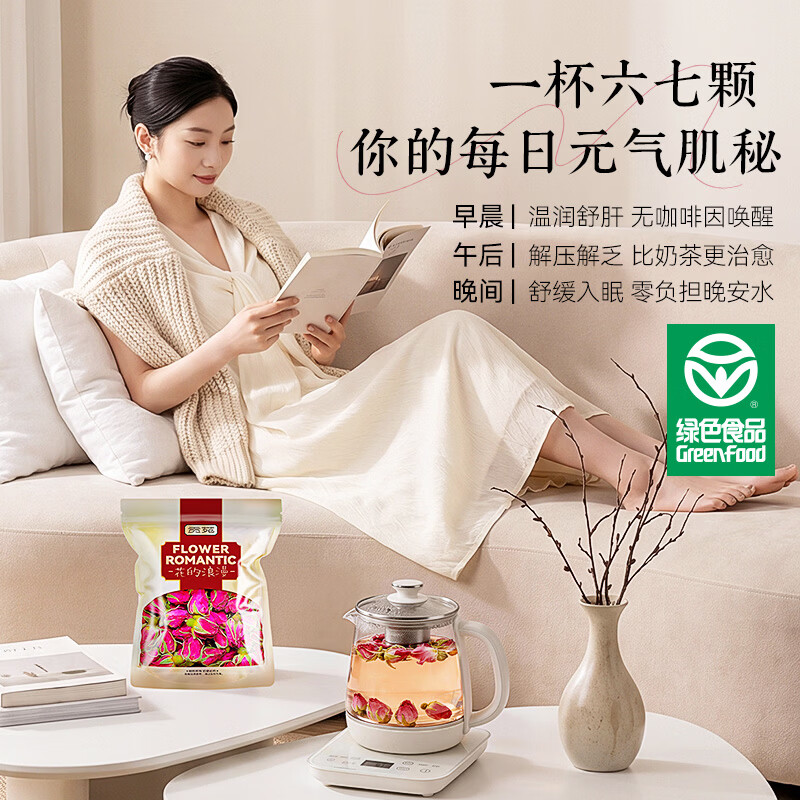 贡苑特级玫瑰花茶【绿色食品】平阴重瓣大朵胎玫瑰无硫花草养生茶