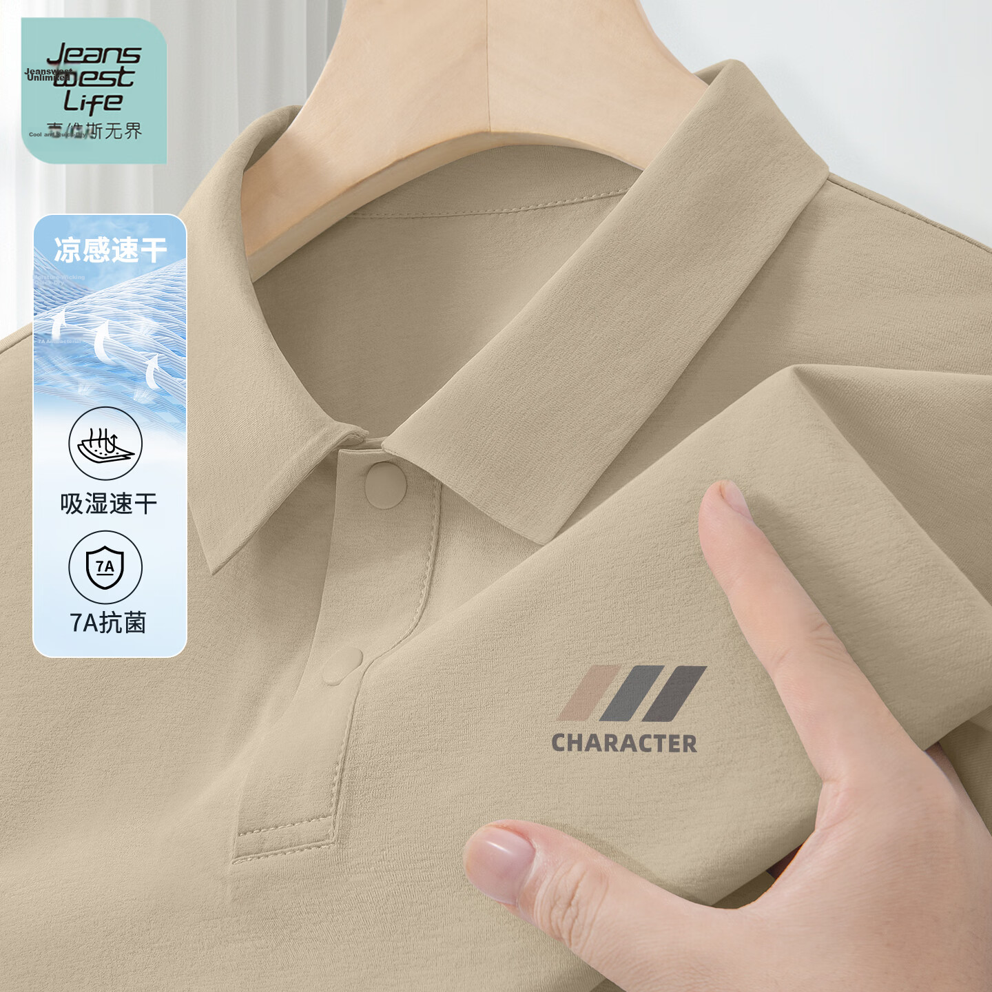 JEANSWEST LIFE Men's Boundaryless Quick-Dry Polo Shirt Summer Thin Wrinkle-Resistant Short Sleeve 2026 New Lapel Top