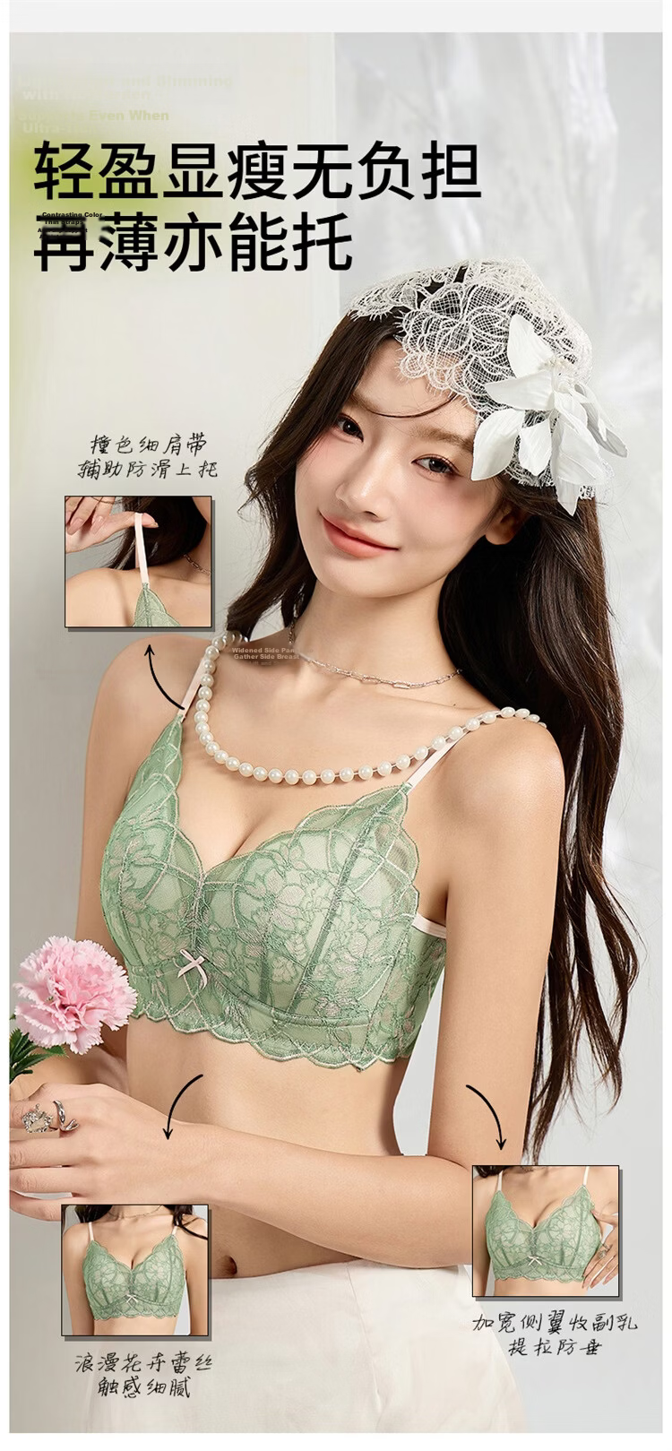 Herbal Original Color [10A Antibacterial] French Lace Women's Summer Ultra-Thin Triangle Cup Pure Desire Wireless Bra 5